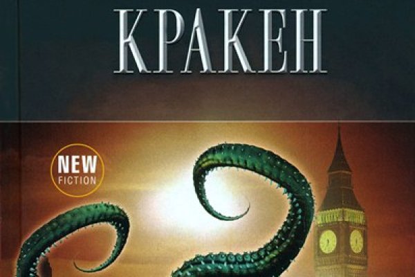 Kraken 4 ссылка